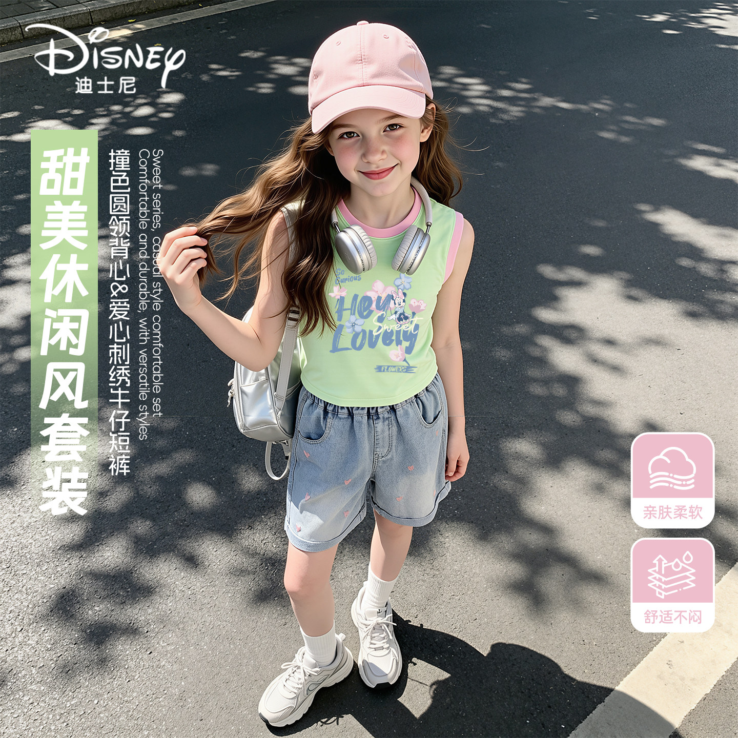 迪士尼童装女童背心套装2026新款洋气夏天衣服儿童夏装牛仔短裤潮