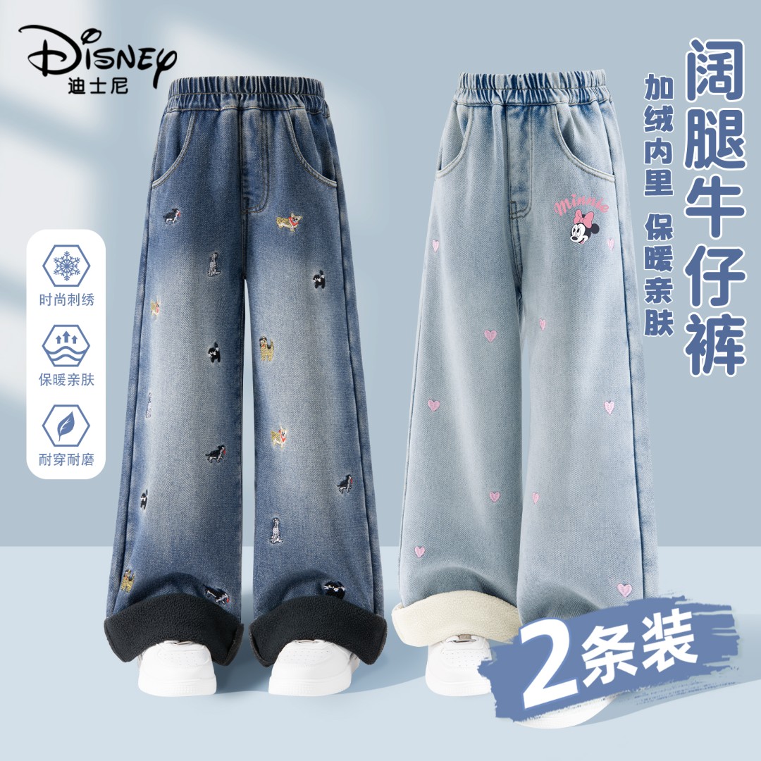 迪士尼女童加绒牛仔裤冬装2025新款刺绣长裤时髦保暖儿童阔腿裤子