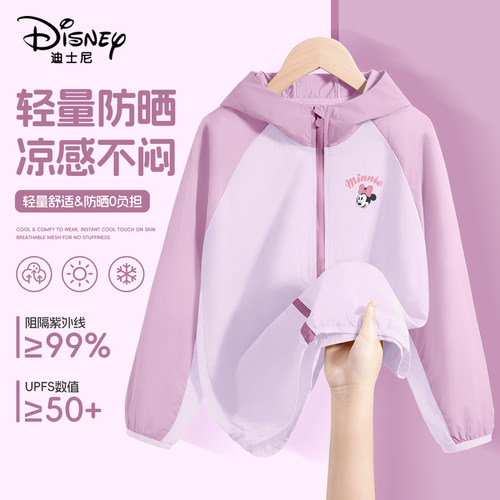 迪士尼女童夏季防晒衣2026新款轻薄透气时尚女孩防晒服儿童外套夏