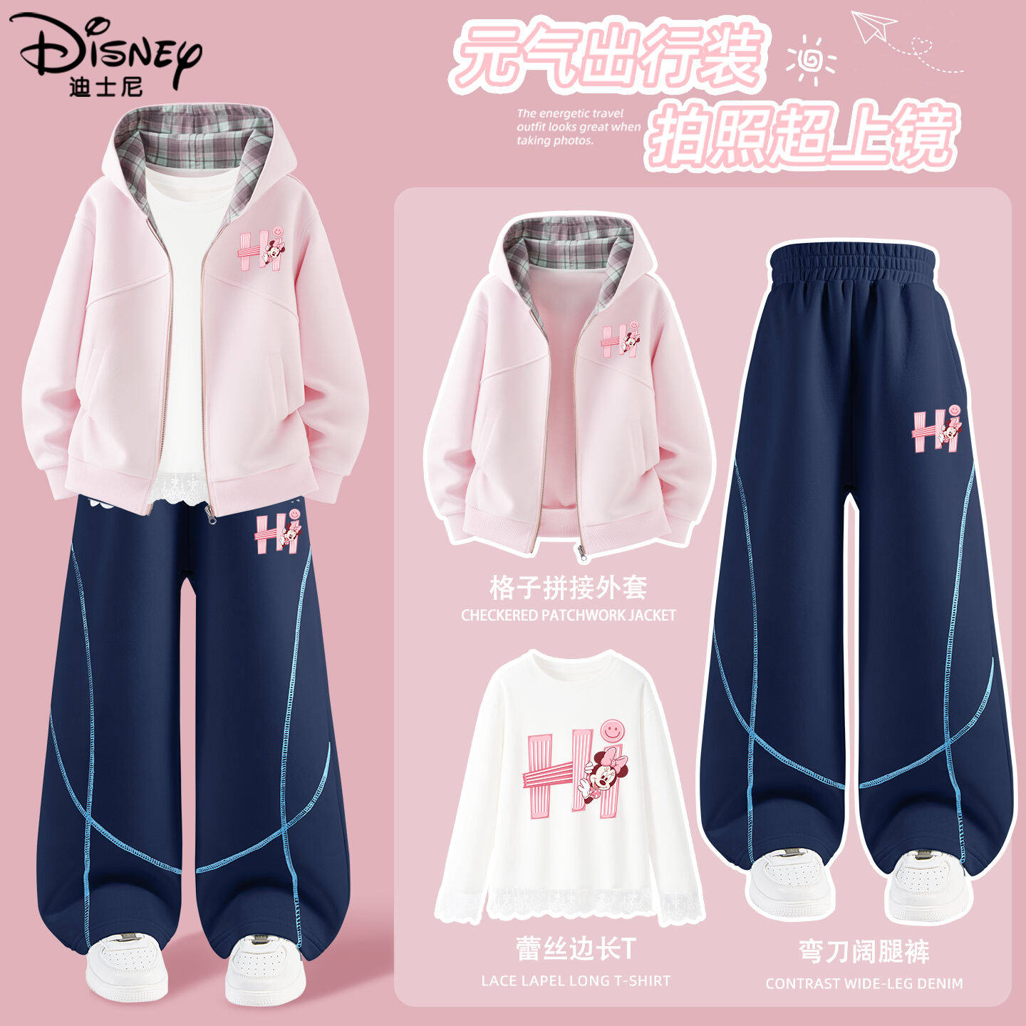 迪士尼女童套装春秋款时髦童装外套2026新款女孩阔腿裤儿童春装潮,童装/婴儿装/亲子装,套装,淘宝优惠券,粉丝福利购,淘宝优惠卷