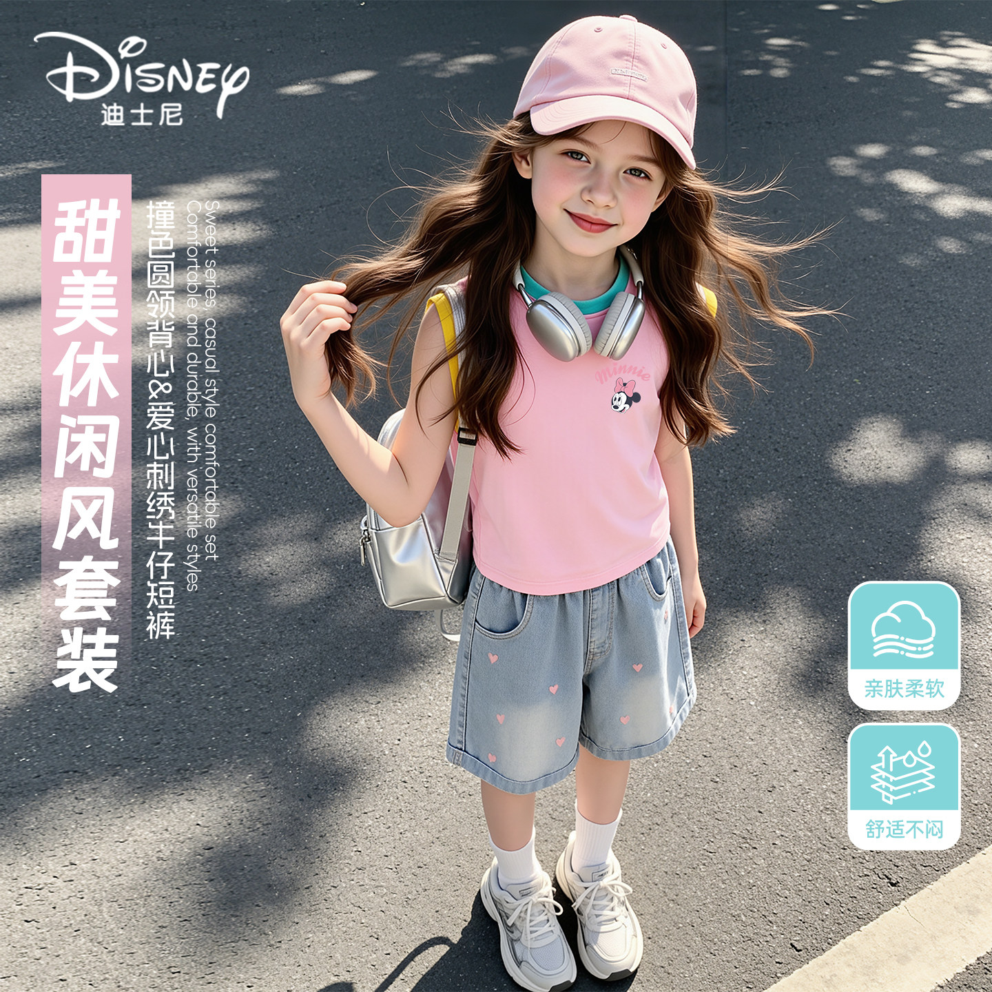 迪士尼女童夏装套装薄款背心2026新款女孩夏天牛仔短裤儿童衣服潮