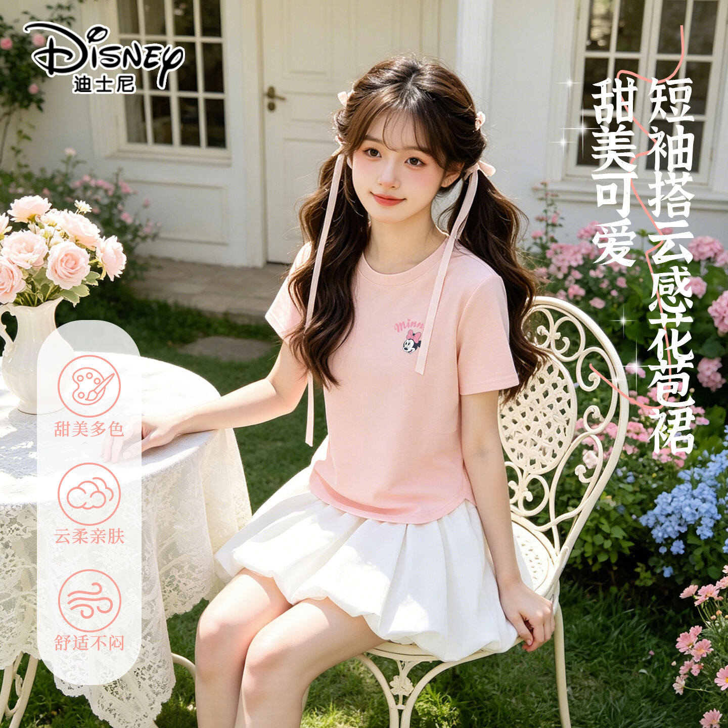 迪士尼女童透气运动套装夏季薄款2026新款花苞短裤儿童速干短袖t