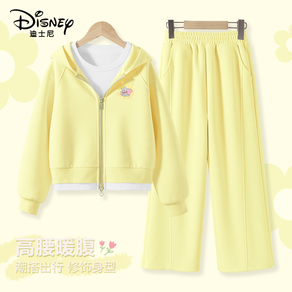 迪士尼女童运动服套装2025春秋新款儿童连帽卫衣韩版假两件衣服潮