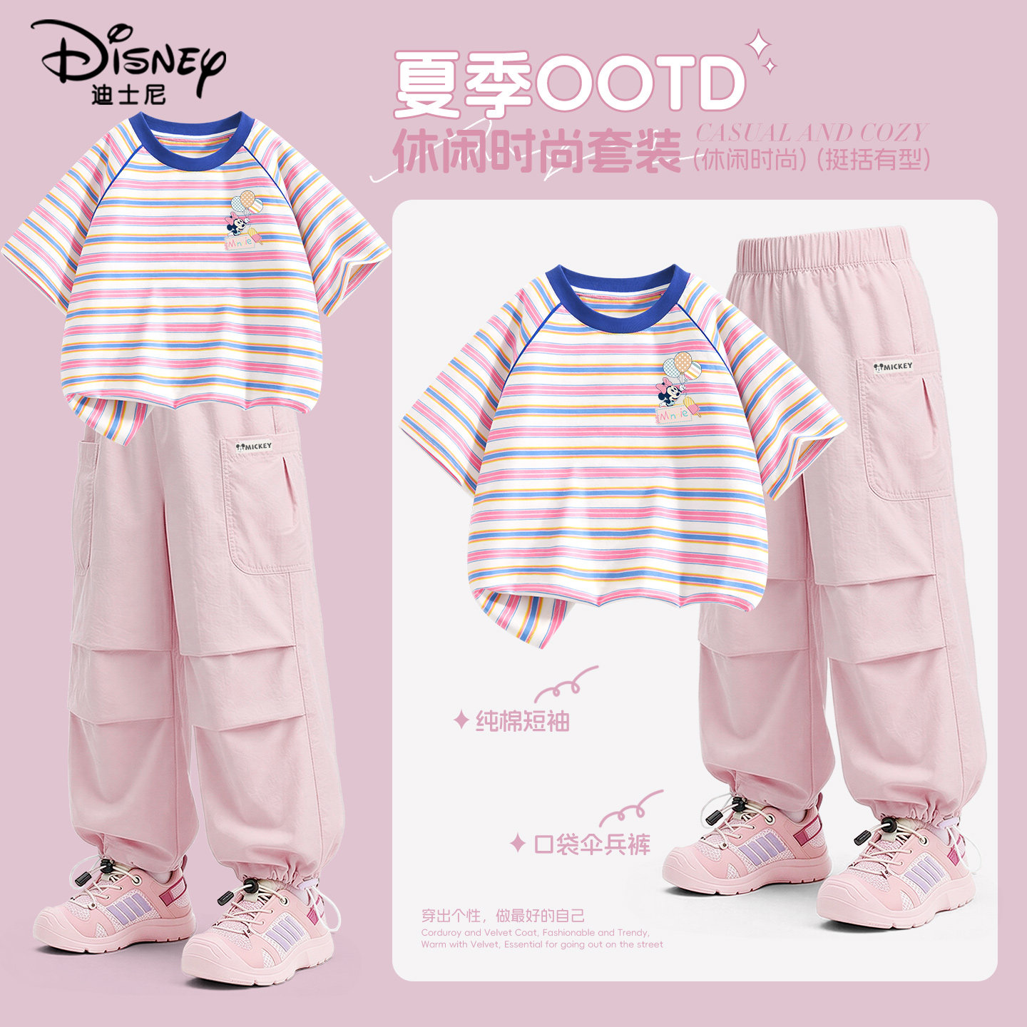 迪士尼女童夏季套装2026新款大童运动衣服洋气时髦儿童夏装短袖潮