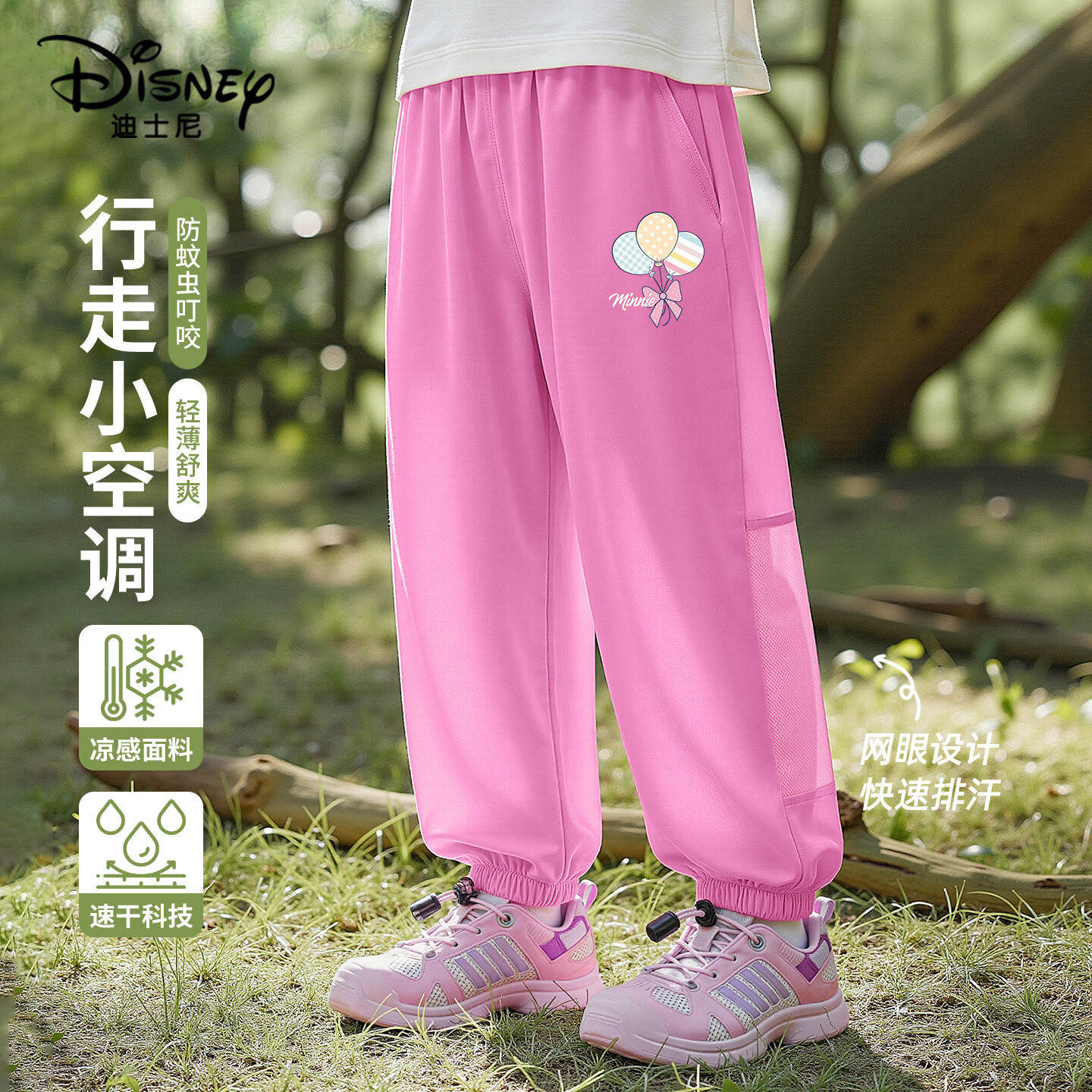 迪士尼童装女童裤子多巴胺粉速干长裤薄款2026新款儿童夏季运动裤