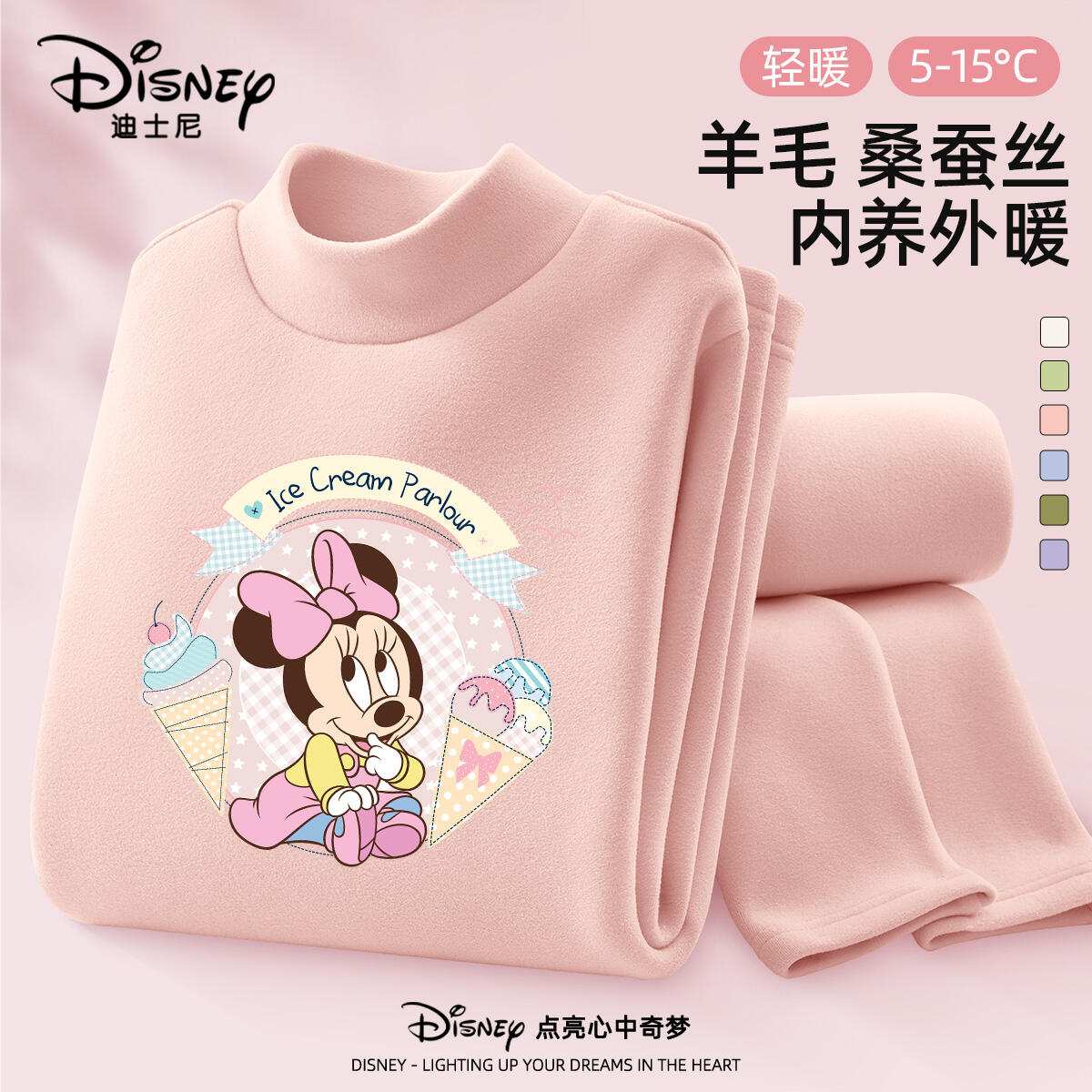 迪士尼女童打底衫秋冬2025新款半高领德绒女孩上衣儿童长袖t恤女