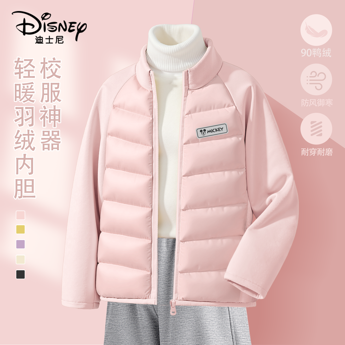 迪士尼女童外套冬款洋气拼接女孩上衣轻薄锁温鸭绒衣服儿童羽绒服