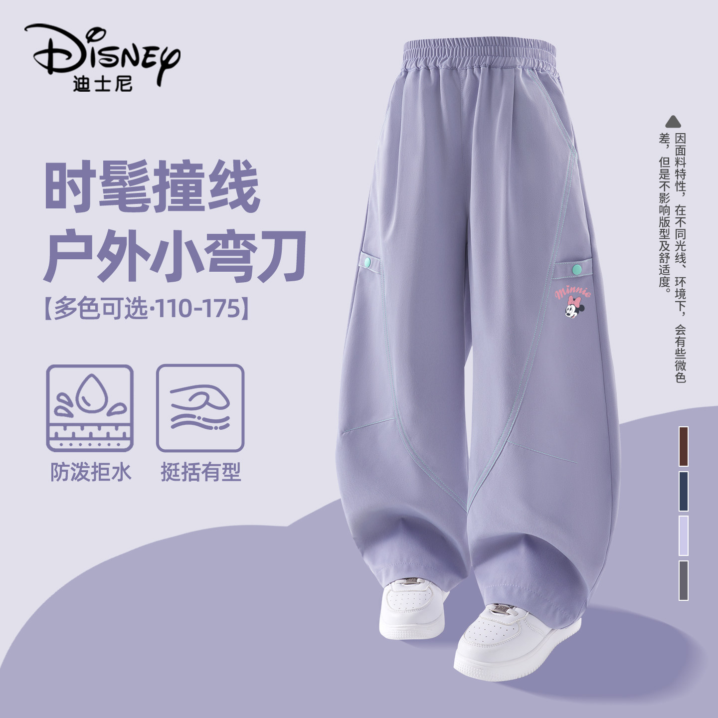 迪士尼童装女童弯刀裤2026秋季新款韩版洋气大童运动裤子儿童长裤