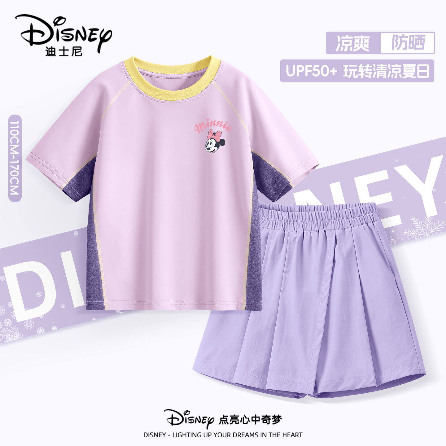 迪士尼童装女童套装2026新款夏装防晒运动服女孩凉感裙裤儿童衣服