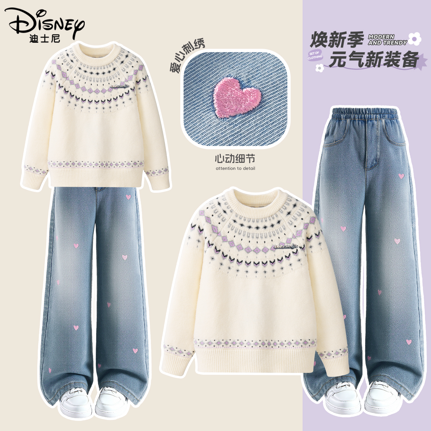 迪士尼女童套装2025新款秋装洋气童装春秋款牛仔裤儿童费尔岛毛衣