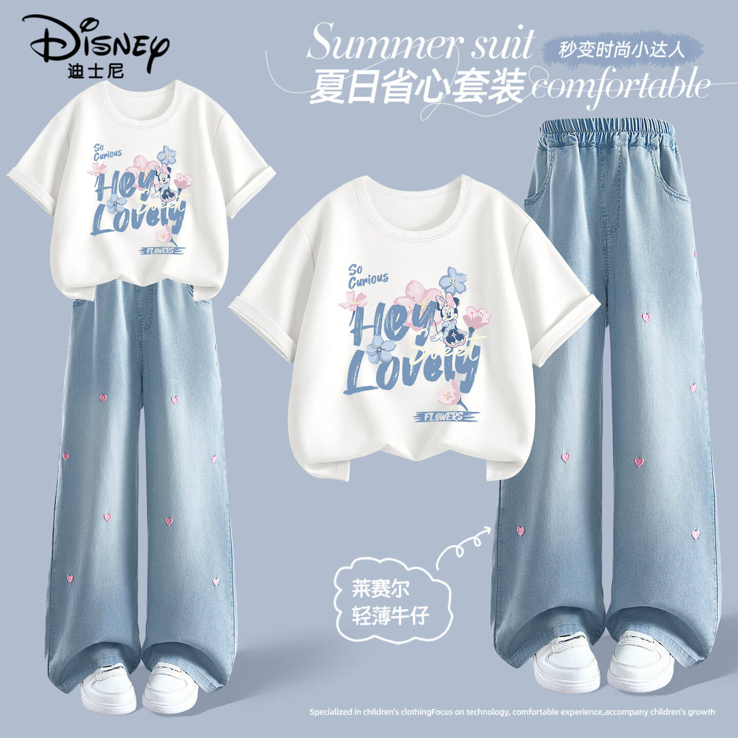 迪士尼儿童夏装套装2026新款大童夏天运动服女童夏季轻薄款牛仔裤