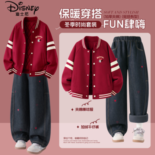 迪士尼女童冬季棒球服套装2026新款女大童洋气外套儿童加绒牛仔裤