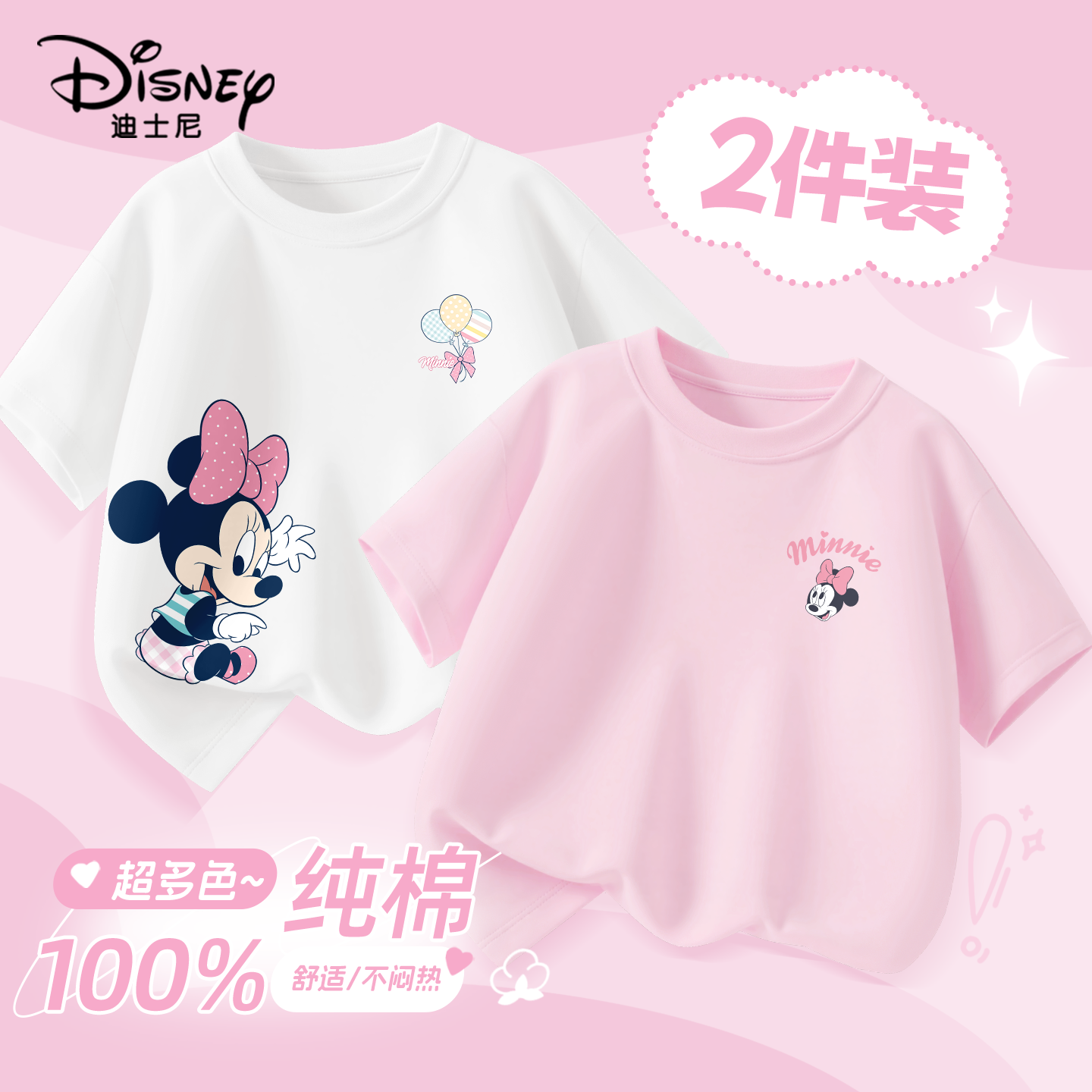 迪士尼女童短袖2026新款夏薄款女大童纯棉上衣时髦儿童t恤夏装女