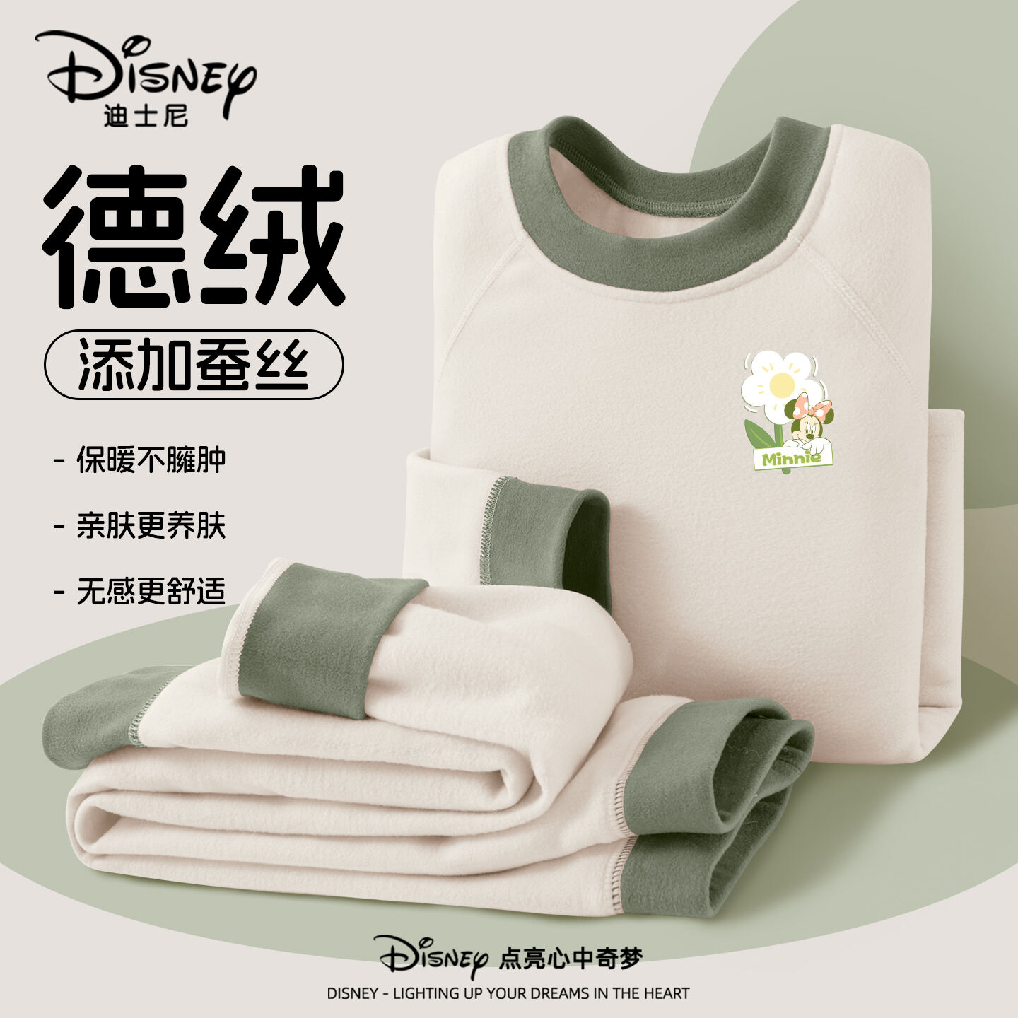 迪士尼女童秋衣秋裤套装2025新款女孩家居服a类德绒儿童冬装睡衣