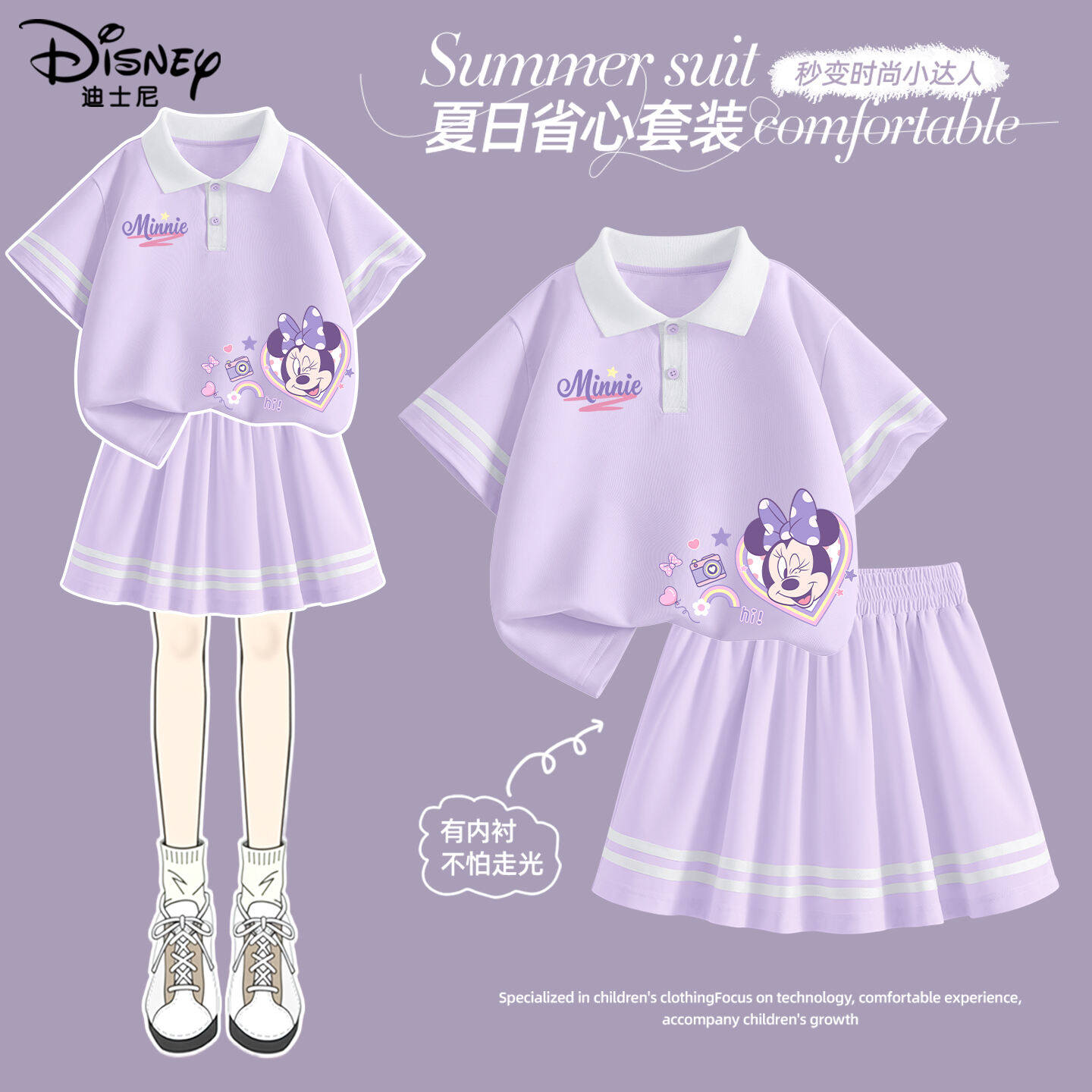 迪士尼儿童公主裙夏2026新款女孩polo裙童装夏装衣服套装女童裙子