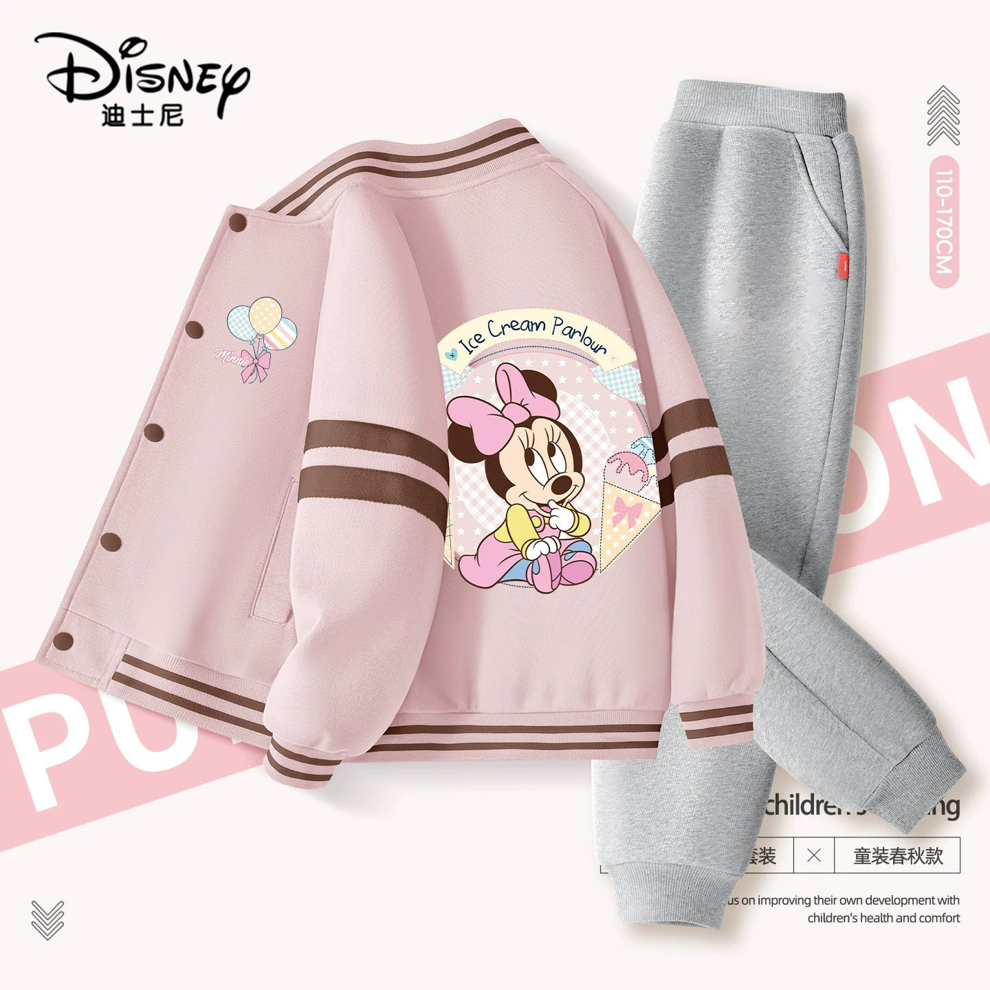 迪士尼女童套装棒球服外套2026新款女孩秋装洋气儿童衣服裤子童装