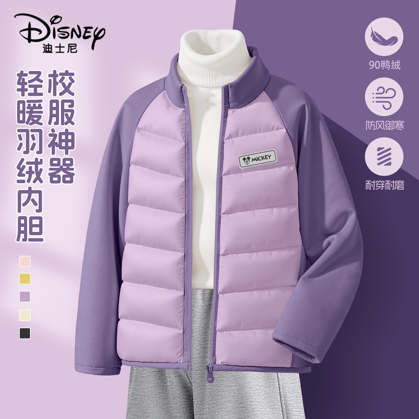 迪士尼女童羽绒内胆2025新款拼接男童外套轻薄锁温鸭绒儿童羽绒服