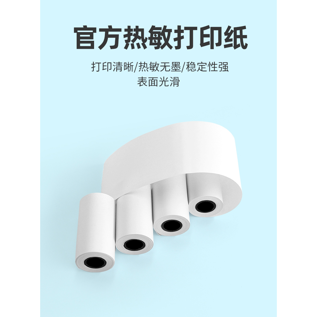 书包郎儿童打印相纸相机三防纸热敏纸十年长效纸错题打印机纸