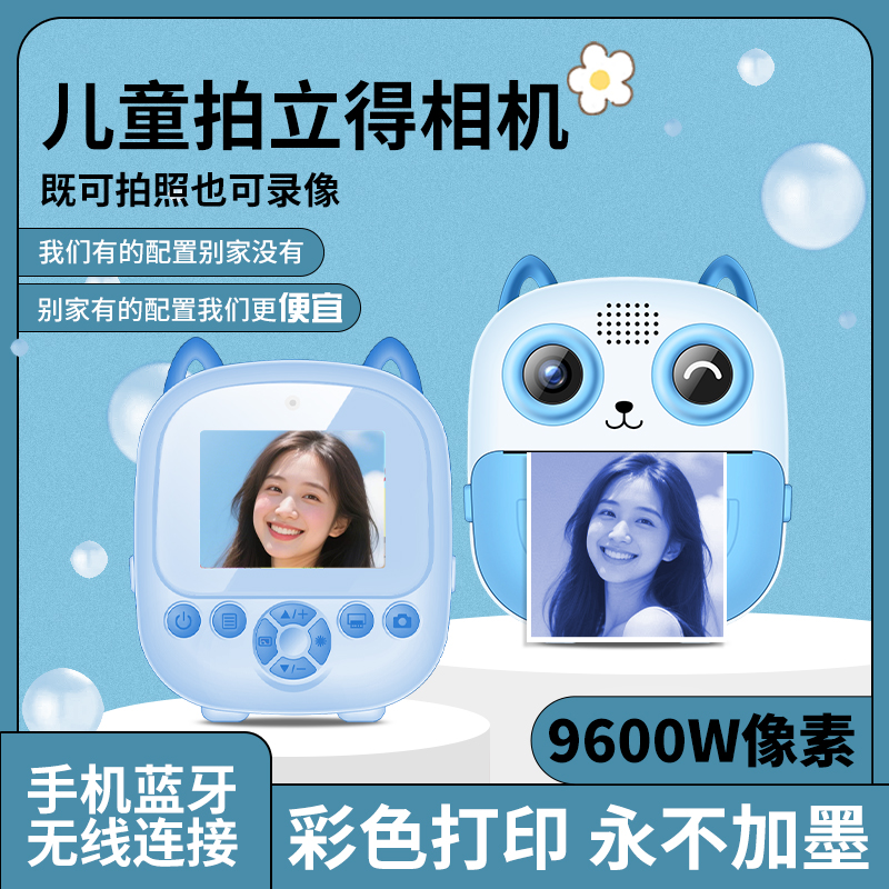 儿童相机可拍照可打印录像高像素