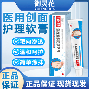 御灵花甲沟炎灰甲消-肿止痛扎肉化-脓性指甲长肉里嵌甲红肿专用