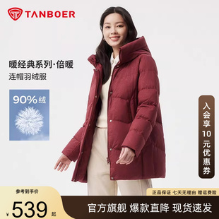 坦博尔羽绒服女中长款冬季妈妈装连帽中老年大码加厚保暖外套宽松