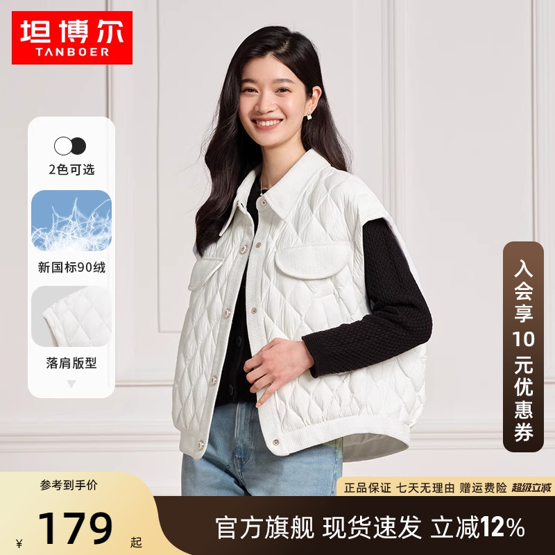 坦博尔小香风落肩羽绒马甲女短款