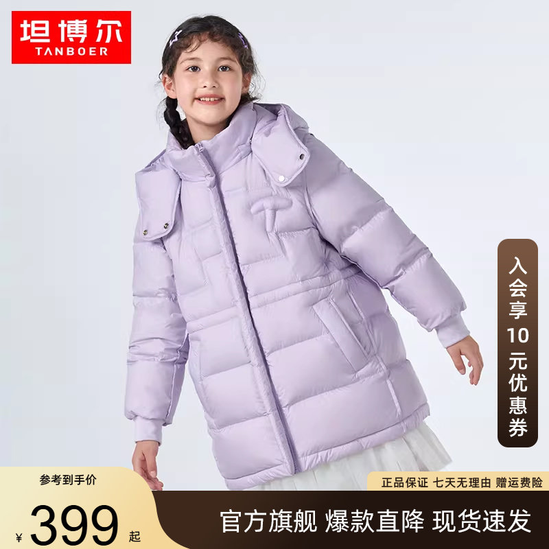 坦博尔儿童羽绒服女童装中长款连帽保暖舒适秋冬学生外套轻盈时尚