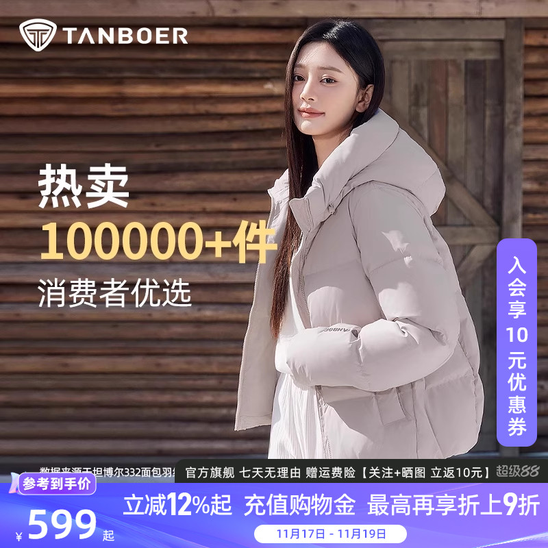 坦博尔冬季新款羽绒服女短款连帽加厚保暖外套休闲百搭时尚面包服