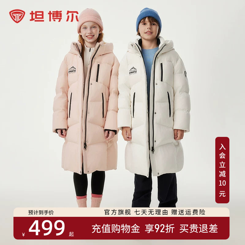 坦博尔儿童羽绒服中长款时尚运动男女童连帽加厚保暖外套中大童装