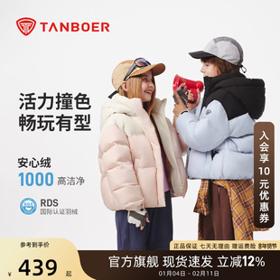 坦博尔儿童羽绒服短款保暖外套男女童2025冬季新款拼接撞色面包服