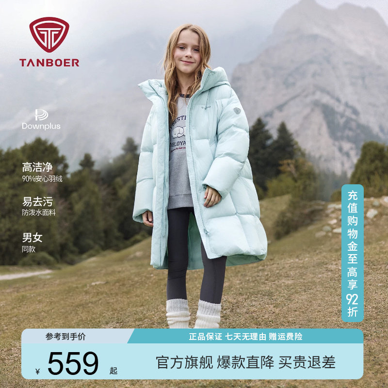 坦博尔儿童羽绒服冬季新款童装泡芙女童长款加厚保暖白鸭绒外套