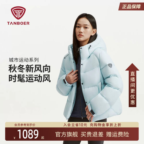 坦博尔短款O版羽绒服女2026年