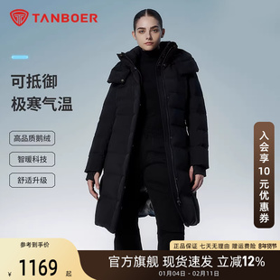坦博尔90鹅绒羽绒服女中长款冬季时尚加厚保暖高充绒外套可脱卸帽