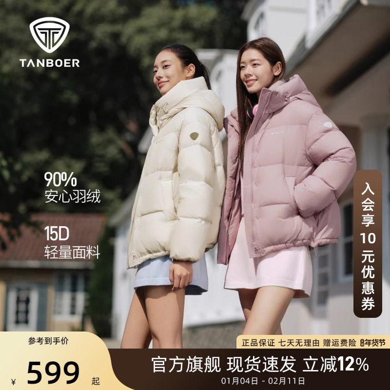 坦博尔连帽羽绒服女短款轻盈保暖时尚印花冬季新款上衣防风外套