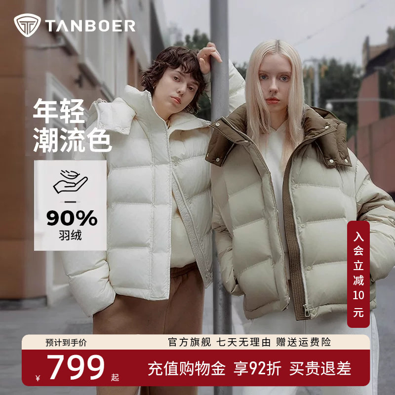 坦博尔新款冬季羽绒服女款短款加厚保暖外套休闲百搭面包服时尚