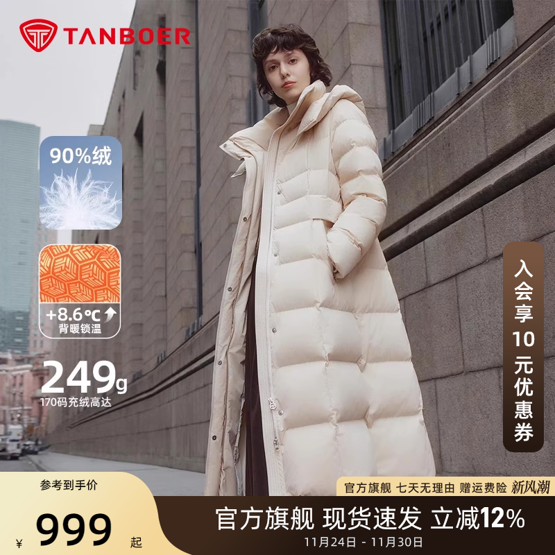 坦博尔女士羽绒服冬季长款连帽收腰显瘦加厚保暖外套鸭绒过膝