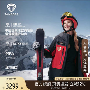 坦博尔羽绒服联名款户外男女同款运动防水保暖滑雪服外套90鹅绒