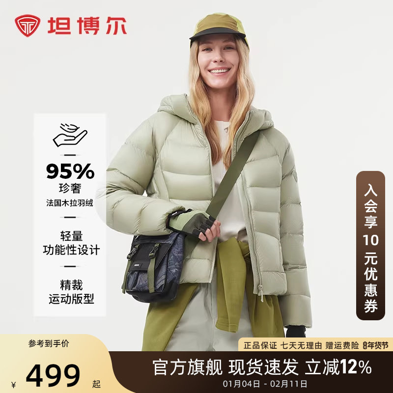【95木拉白鸭绒】坦博尔冬季新款羽绒服女短款运动户外保暖外套,女装/女士精品,羽绒服,淘宝优惠券,粉丝福利购,淘宝优惠卷