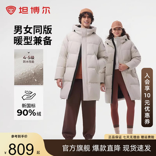 坦博尔羽绒服2025新款中长款连帽运动保暖外套男女同款商场同款