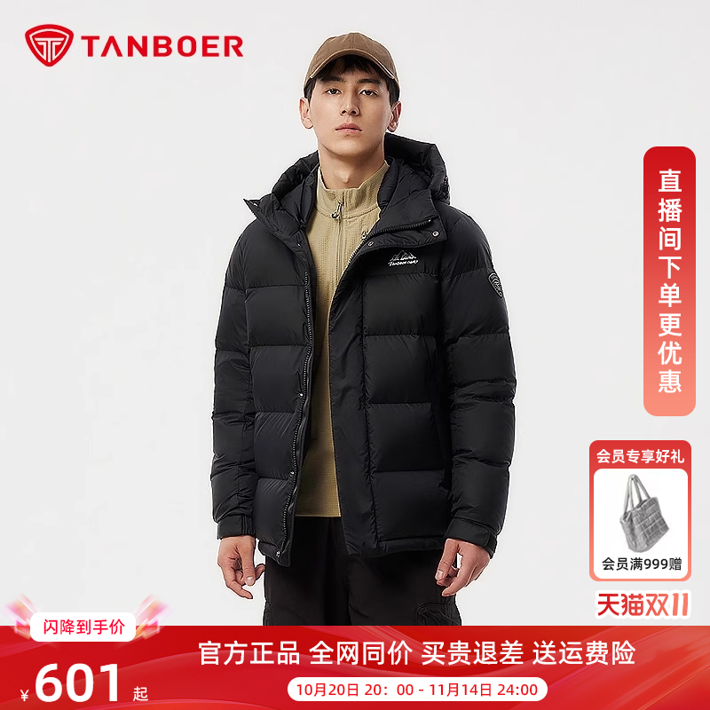 坦博尔男士2025冬季新品羽绒服
