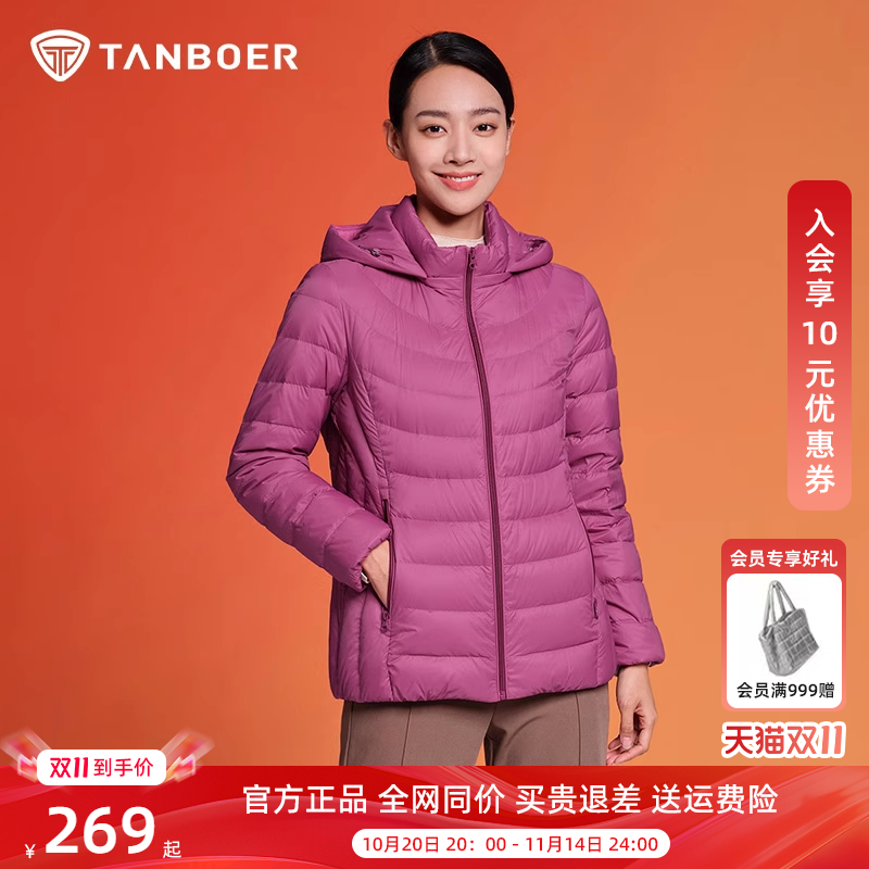 坦博尔秋季女短款羽绒服妈妈装