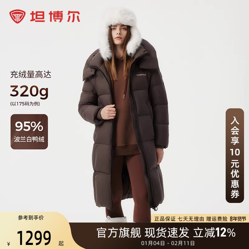 【95波兰绒】坦博尔羽绒服女长款过膝冬季高充绒量加厚外套保暖