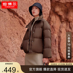 坦博尔羽绒服90鹅绒泡芙羽绒服女短款立领加厚保暖显瘦面包服