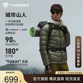 立领轻薄保暖户外轻量外套90鹅绒 坦博尔羽绒服男短款 商场同款