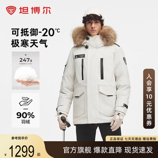 坦博尔冬季新款羽绒服户外大毛领加厚保暖男女同款极寒运动工装