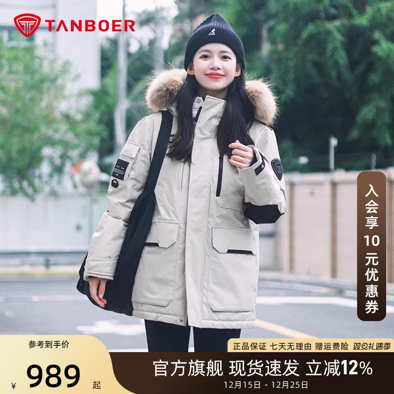 坦博尔户外防风工装羽绒服男女同款连帽毛领派克服加厚外套冬季