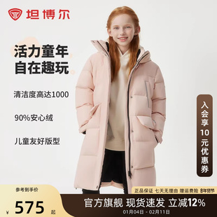 坦博尔儿童羽绒服长款男女童加厚百搭宽松保暖外套户外运动中大童