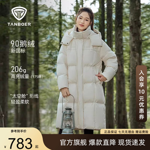 坦博尔鹅绒羽绒服女高充绒长款过膝显瘦外套加厚保暖时尚面包服