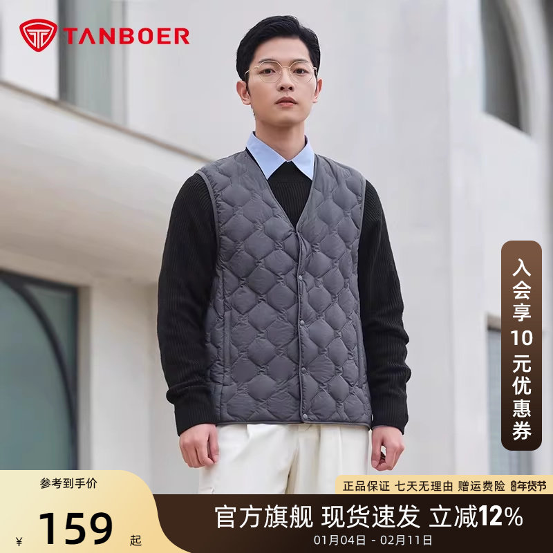 坦博尔羽绒马甲男轻薄内穿秋季新款V领舒适背心保暖内胆百搭坎肩,男装,羽绒马甲,淘宝优惠券,粉丝福利购,淘宝优惠卷