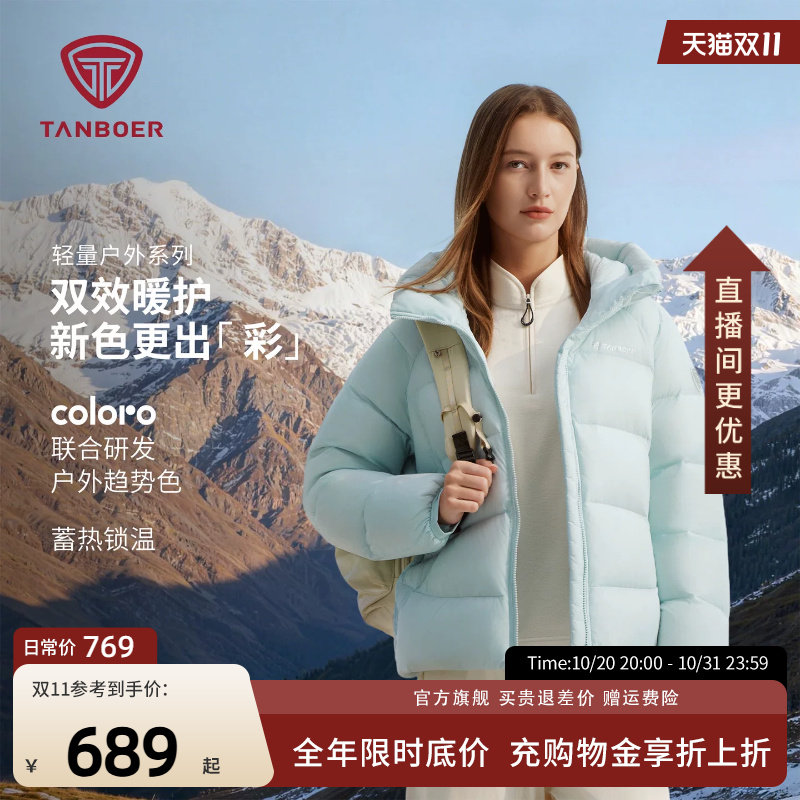 坦博尔小个子羽绒服女短款2026冬季新款多巴胺糖果色轻暖连帽外套